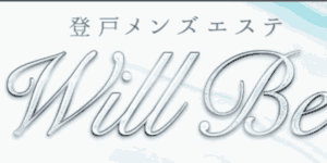 メンズエステ画像